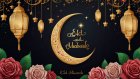 Eid ul-Fitr Mubarak – प्रियजनों को भेजें सबसे सुंदर ईद की शुभकामनाएं और संदेश